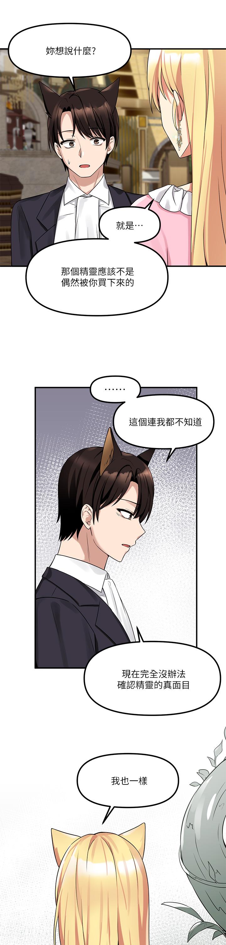 第14話-美麗又性感的未婚妻 - 第25.jpg页