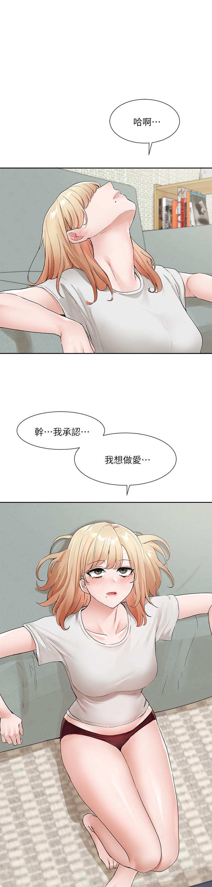 第112話-好爽，謝謝主人 - 第32.jpg页