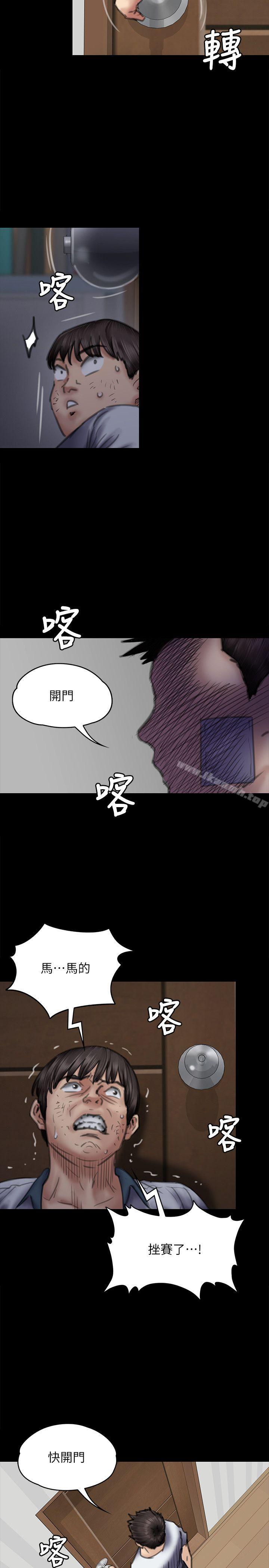 第72話-反咬主人的狗 - 第23.jpg页