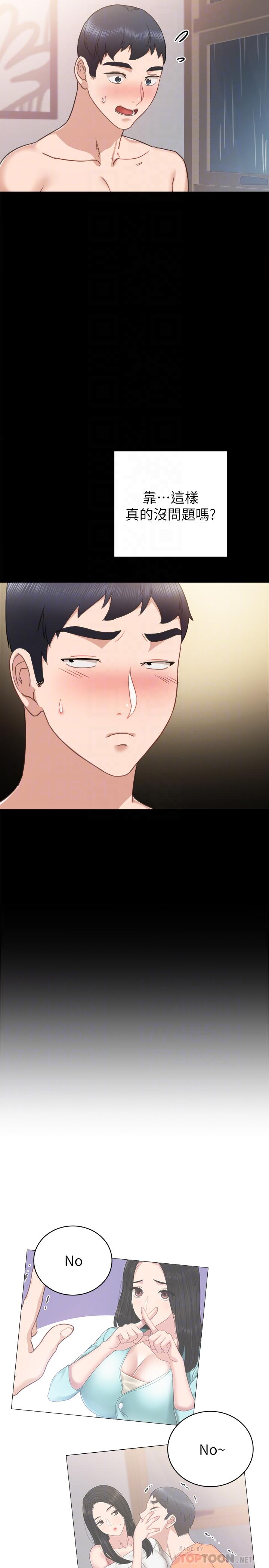 第54話-邊罵人邊做愛最讓人興奮 - 第6.jpg页
