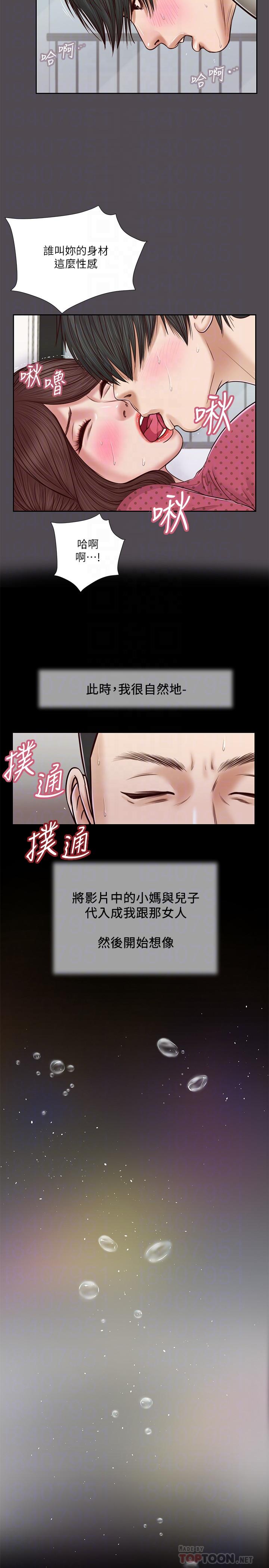 第15话-对小妈的熊熊慾火 - 第6.jpg页