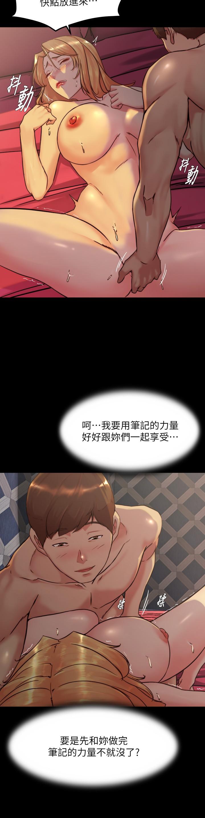 第115话-要先开始插谁 - 第27.jpg页