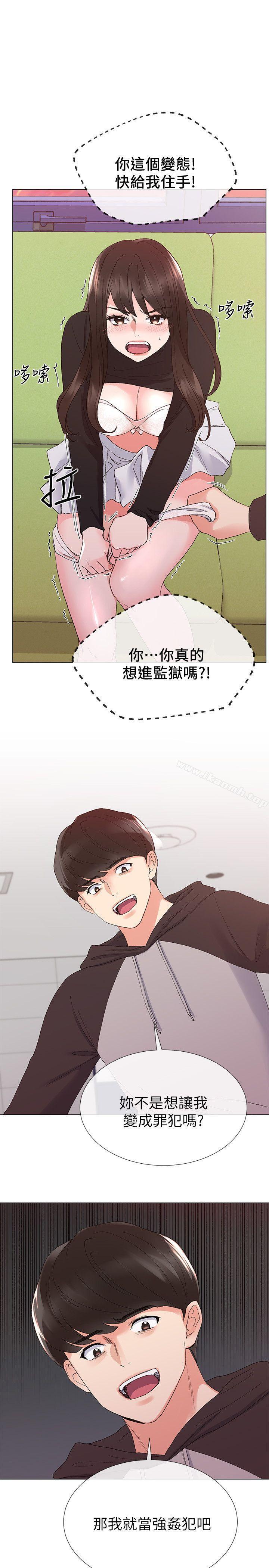 第24話-我們和好吧! - 第16.jpg页