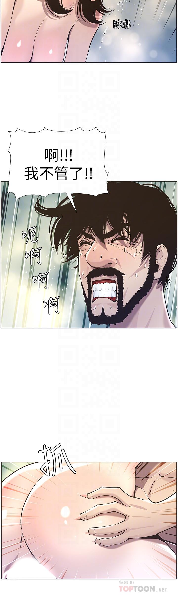 第53话-难道我酒后失态了 - 第12.jpg页
