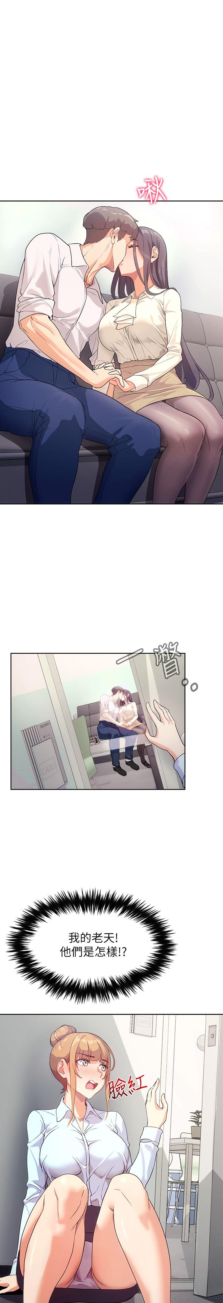 第4話-第一堂實作課：清純係女編輯 - 第13.jpg页