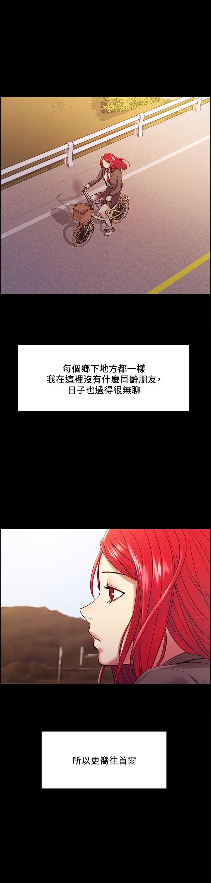 第69话-满怀梦想的少女变妓女 - 第7.jpg页