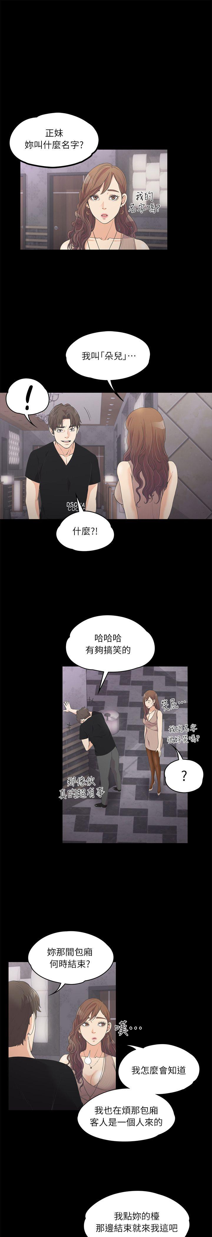第 9 话 - 第10.jpg页