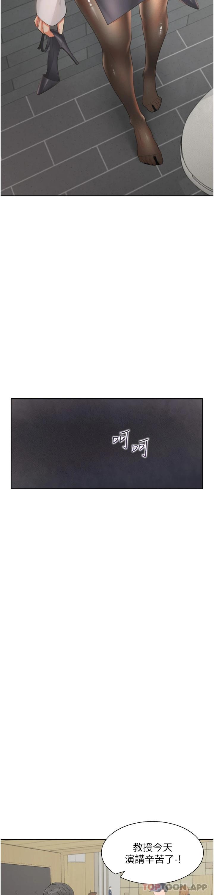 第13话-学姐，可以内射吗 - 第32.jpg页