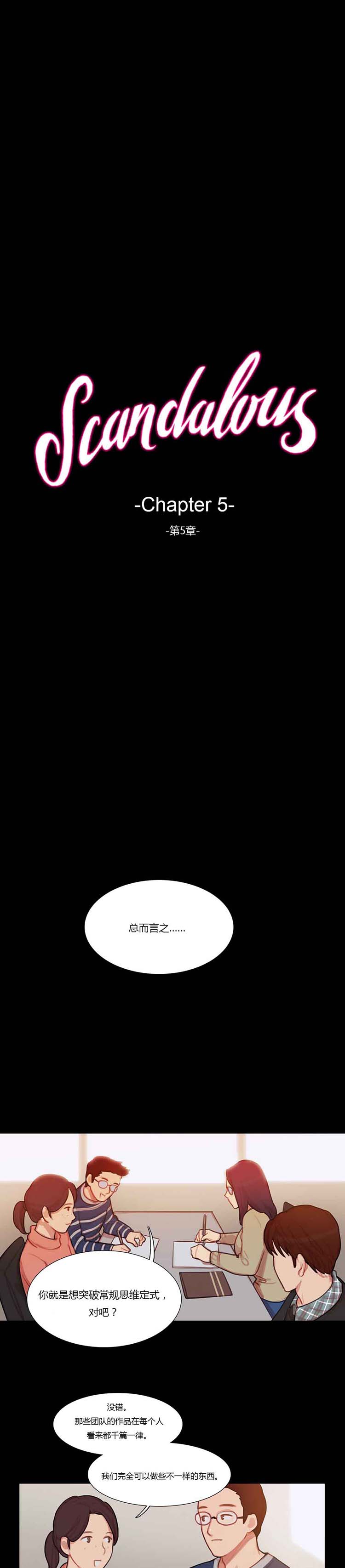 第 5 话 - 第9.jpg页