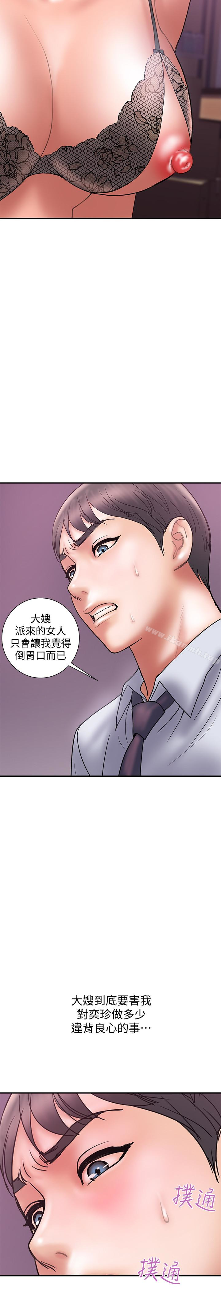 第25话-我不能再背叛我老婆了…! - 第8.jpg页