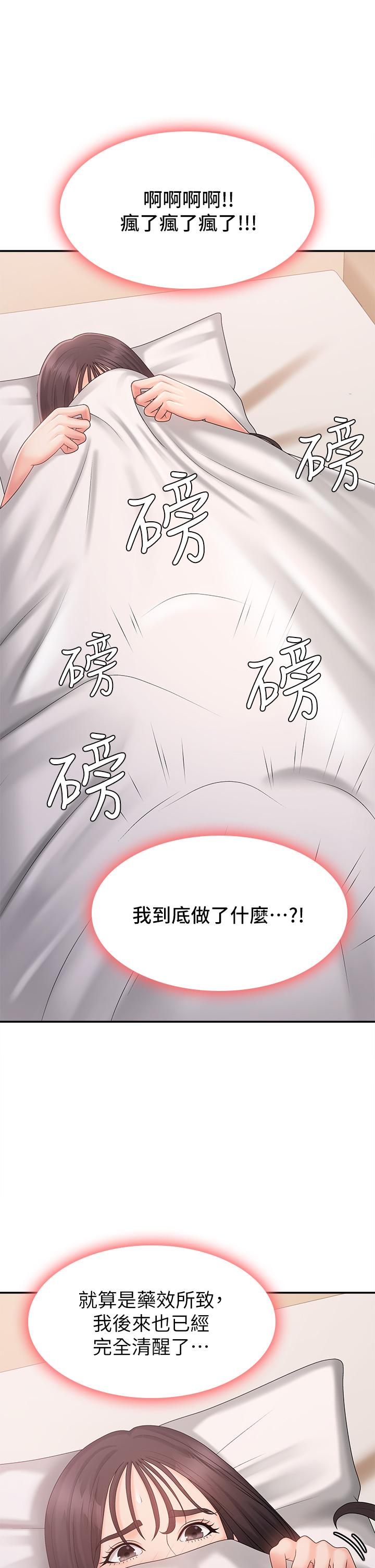 第31話-香甜可口的姐妹全餐 - 第30.jpg页