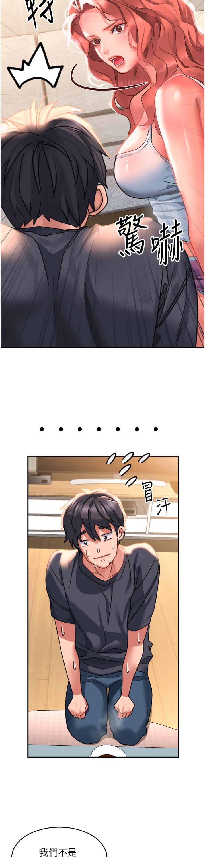 第33話-衣服可愛還是我可愛 - 第11.jpg页