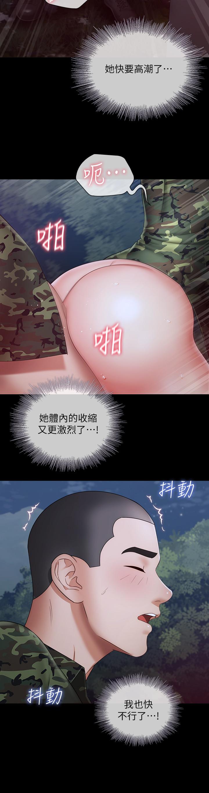 第24话-清楚感受到扭动 - 第27.jpg页