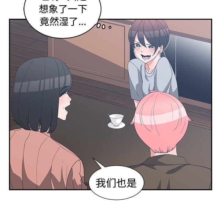 第 17 话 - 第53.jpg页