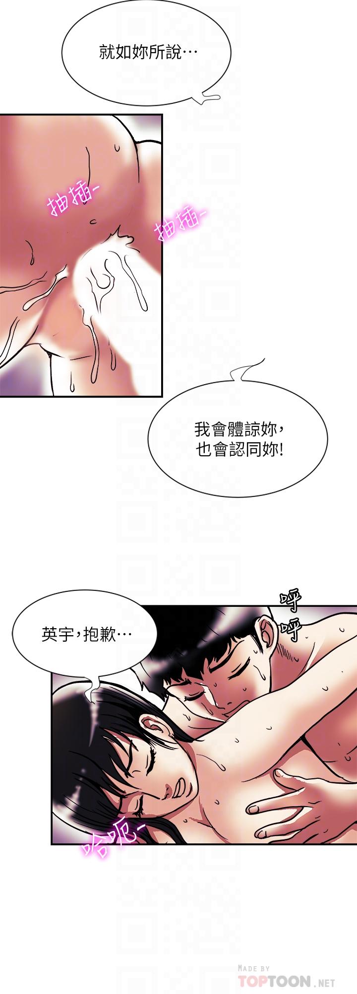 第87話(第2季)-彩蓮令人震驚的宣言 - 第16.jpg页