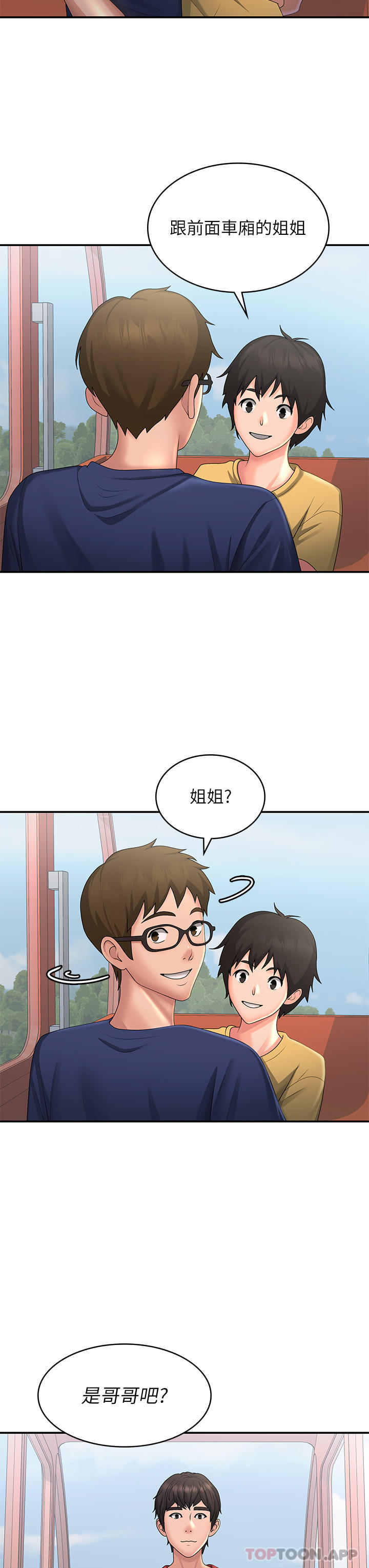 第43话-淫水氾滥的变态人妻 - 第21.jpg页