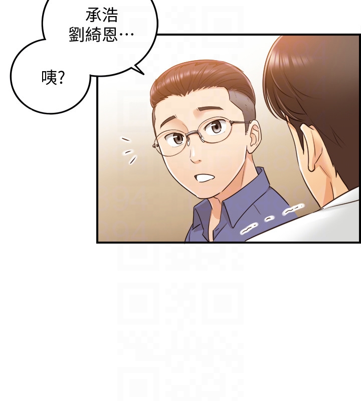 第8話-綺恩慘痛的過去 - 第31.jpg页