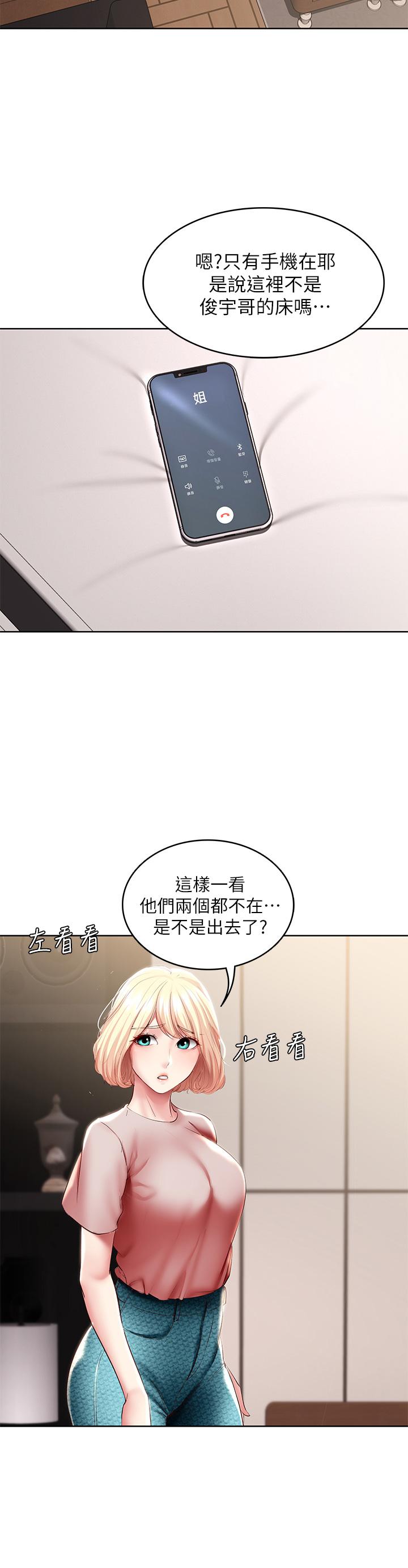 第85話-瞞著家人打炮 - 第35.jpg页