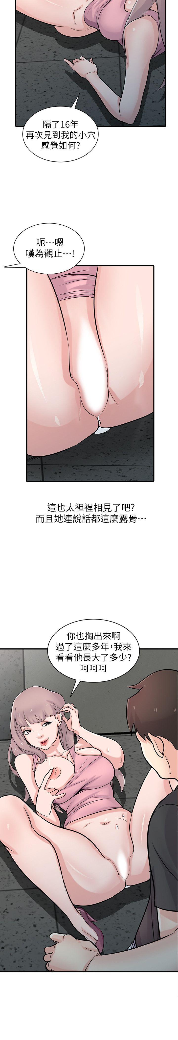 第41話-同學會的危險誘惑 - 第34.jpg页