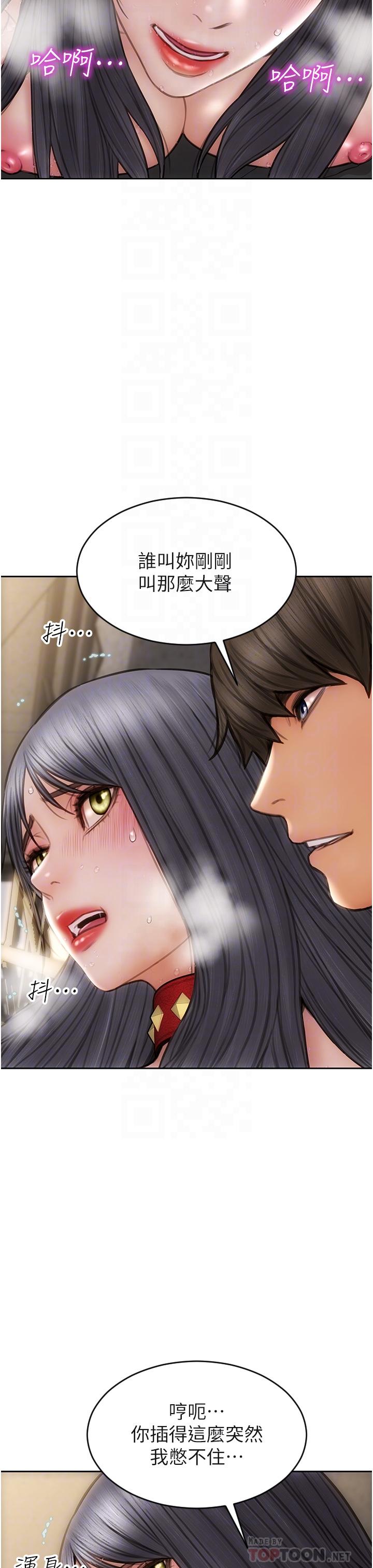 第62話-再次被寵幸 - 第17.jpg页