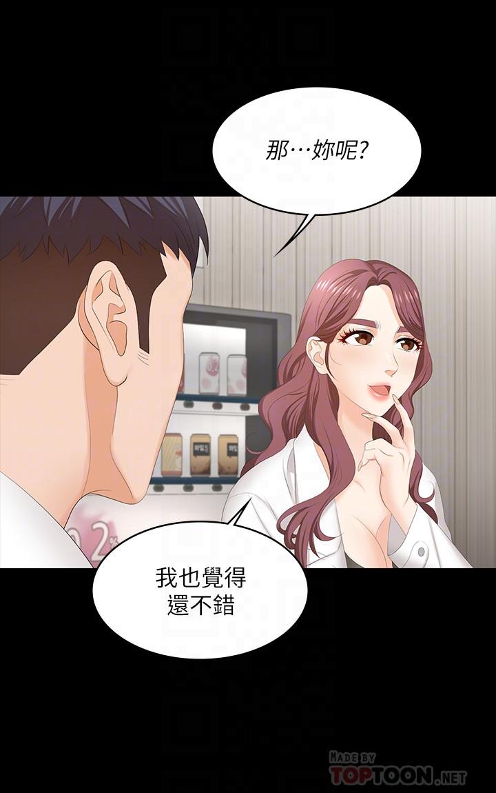 第54話-偷窺淫遂病房 - 第14.jpg页