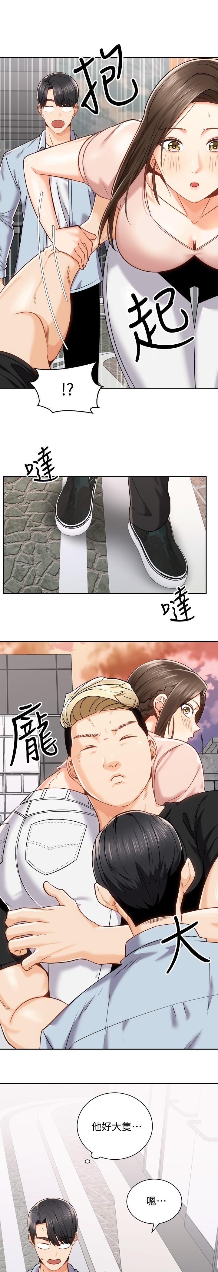 第17話-文凱，你沒力了嗎 - 第9.jpg页