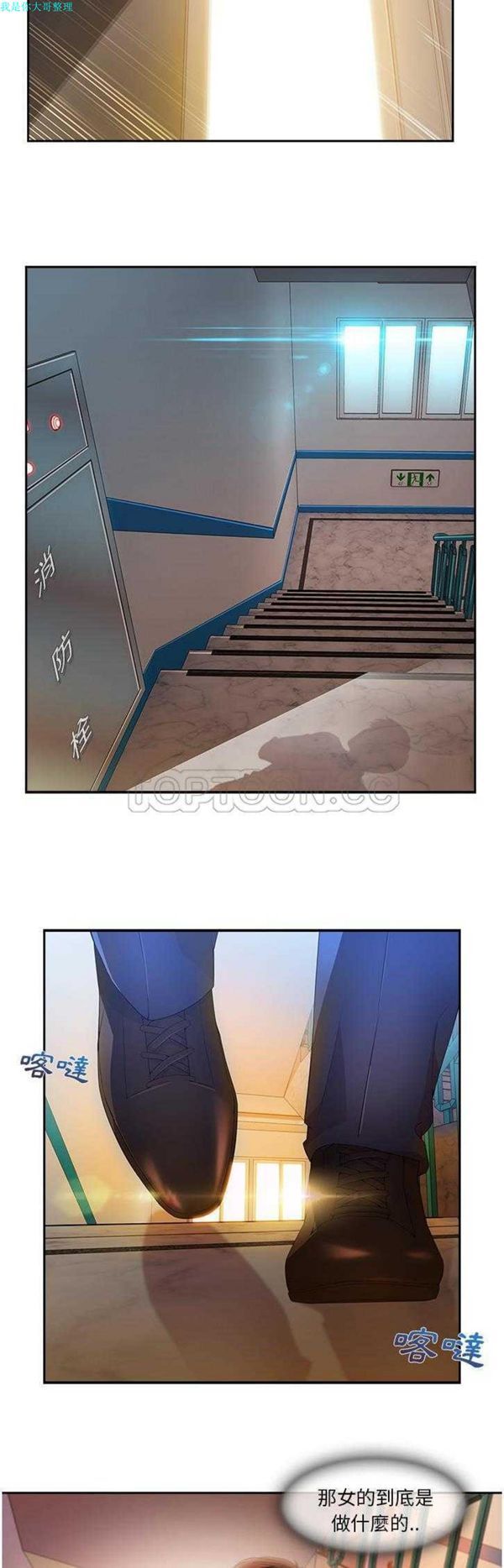第 10 话 - 第2.jpg页