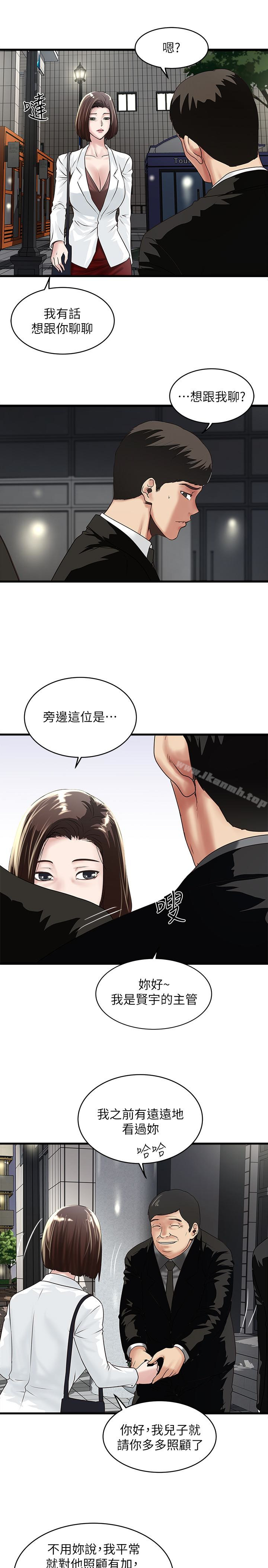 第49话-想染指花瑛的男人们 - 第20.jpg页