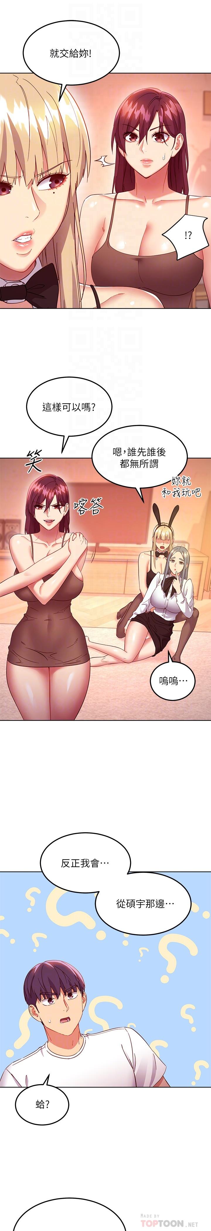 第117話-對著肉棒發情的母狗們 - 第8.jpg页