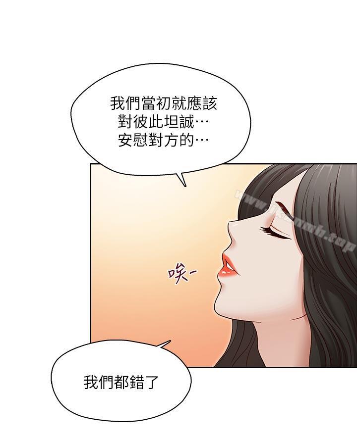哥哥的秘書 最終話-後來的我們 - 第11.jpg页