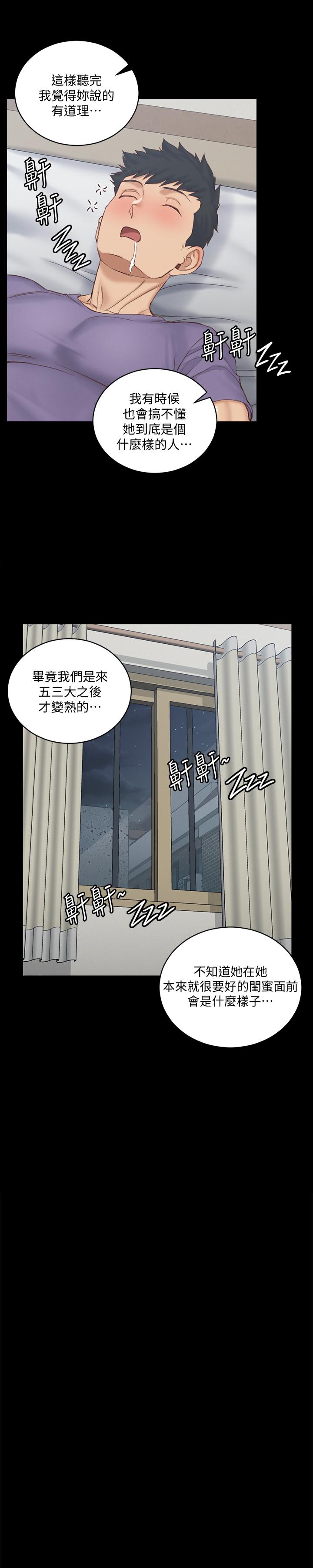 第134話-信愛詭異的行徑 - 第15.jpg页