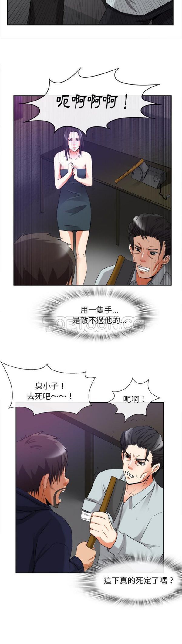 第 39 话 - 第27.jpg页