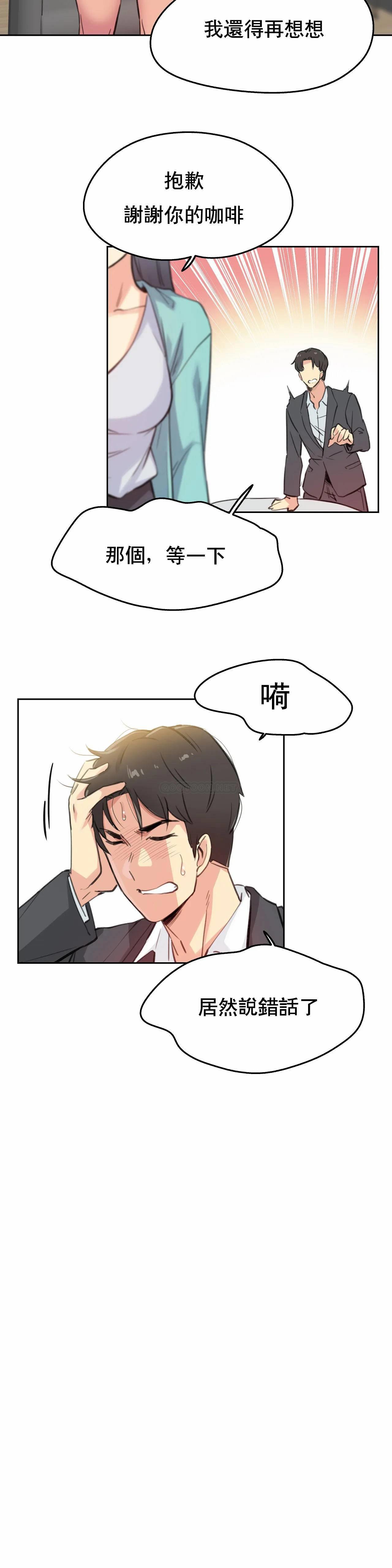 第11话 - 第17.jpg页