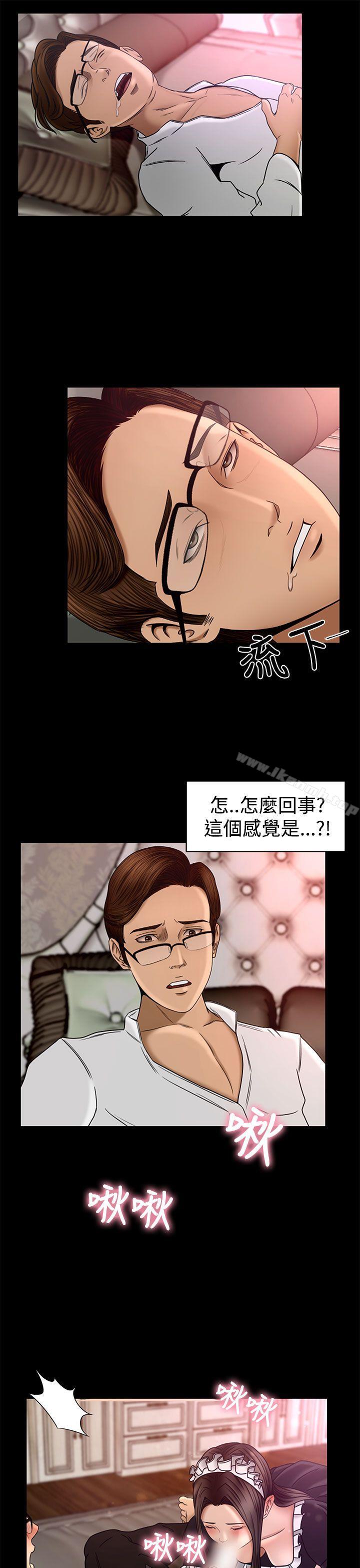 第2话 - 第36.jpg页