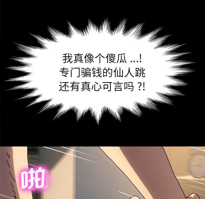 第45话 - 第16.jpg页