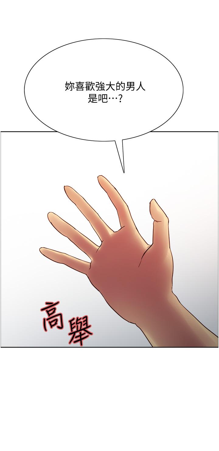 第10話-被快感吞噬的處女 - 第17.jpg页