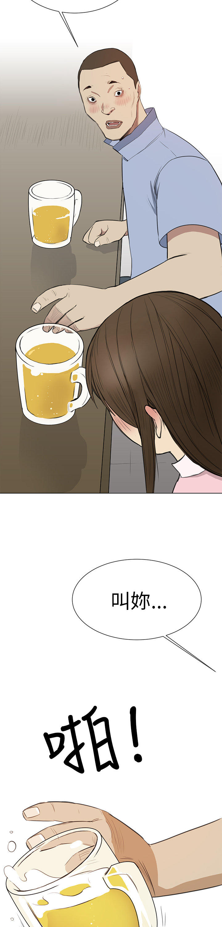 第 1 话 - 第11.jpg页