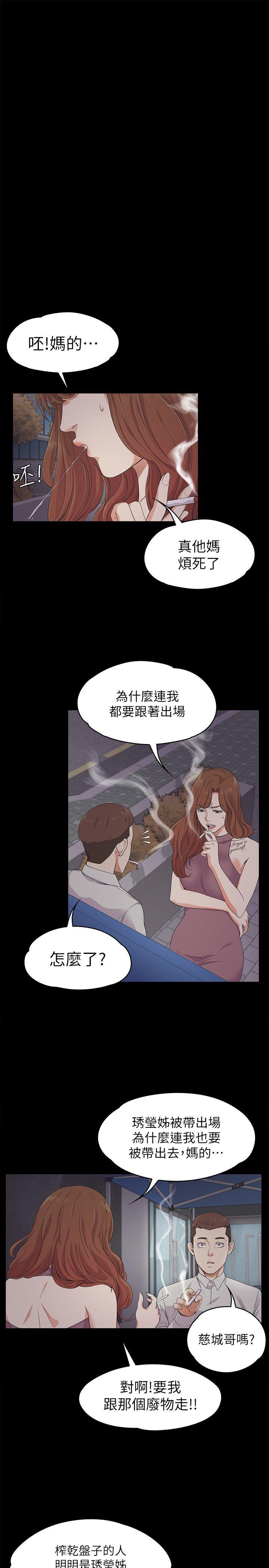 第23话 - 盤子的變心(02) - 第6.jpg页