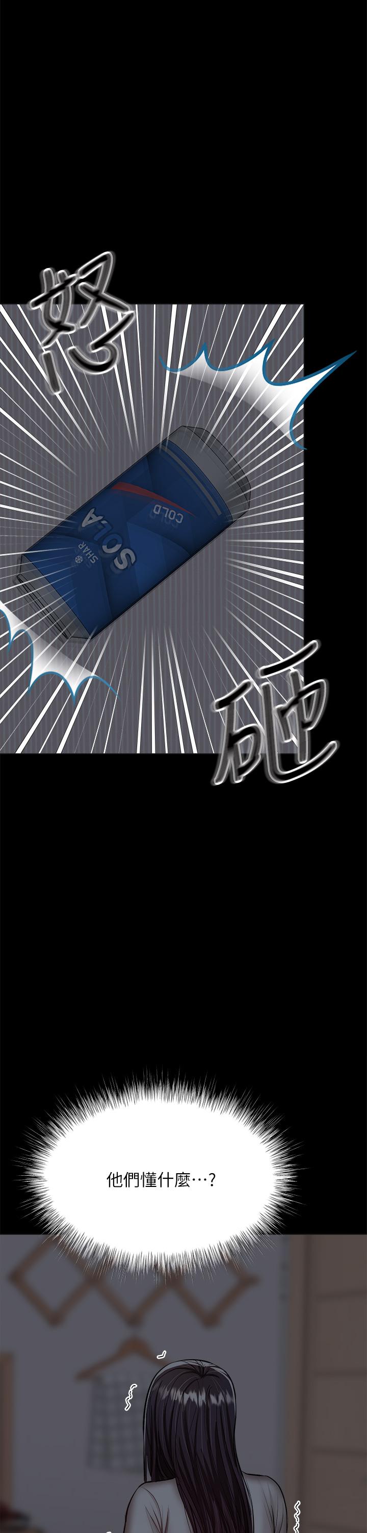 第24話-兵變劈腿的渣女 - 第43.jpg页