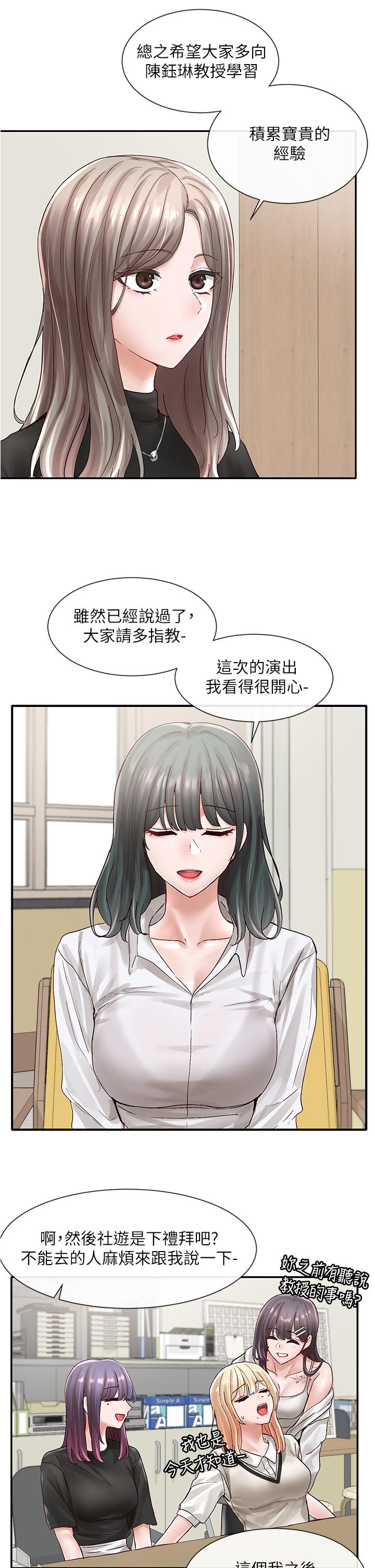第71話-教授也加入P&M？ - 第27.jpg页
