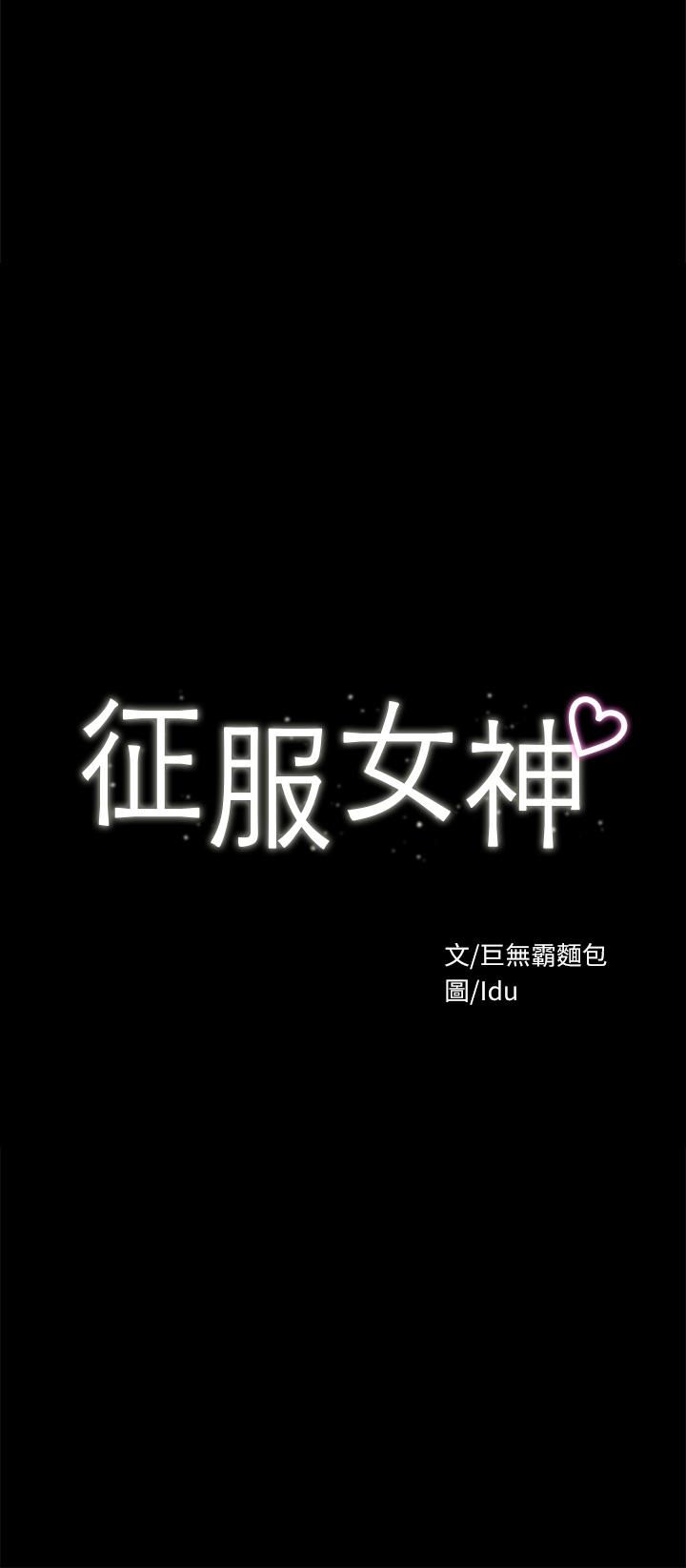 第28話-對SM著魔的麗莎 - 第5.jpg页