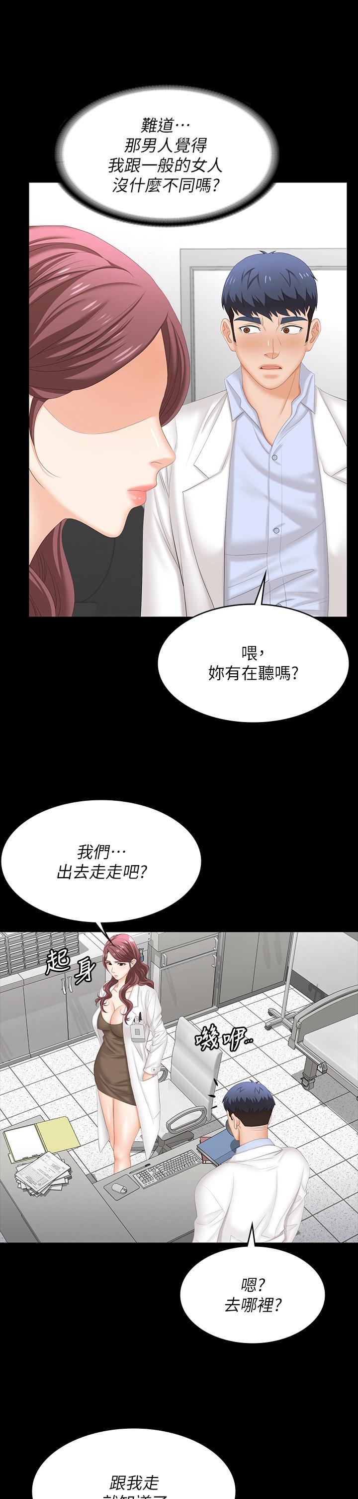 第69話-如淫水般湧出的慾望 - 第21.jpg页