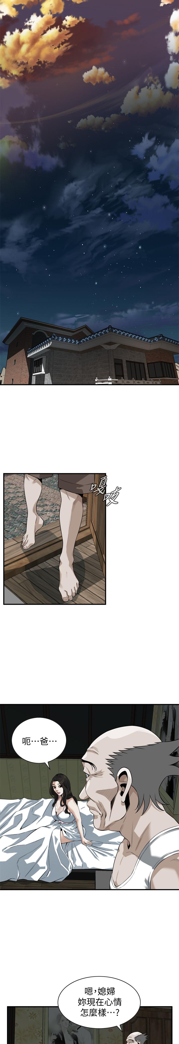 第209話(第3季)-竟然半夜穿著內褲亂晃 - 第13.jpg页