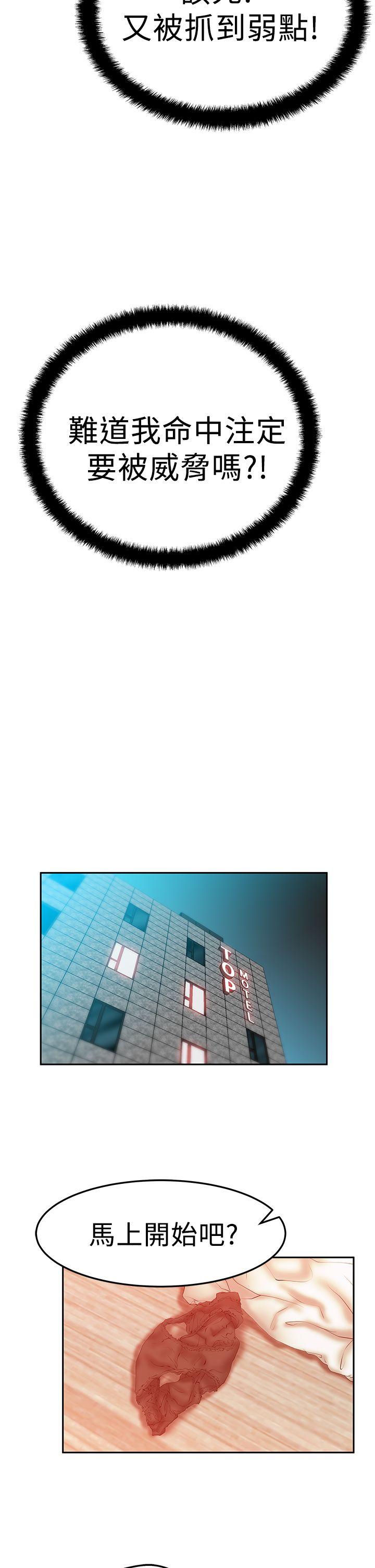 第2季-第17話 - 第11.jpg页
