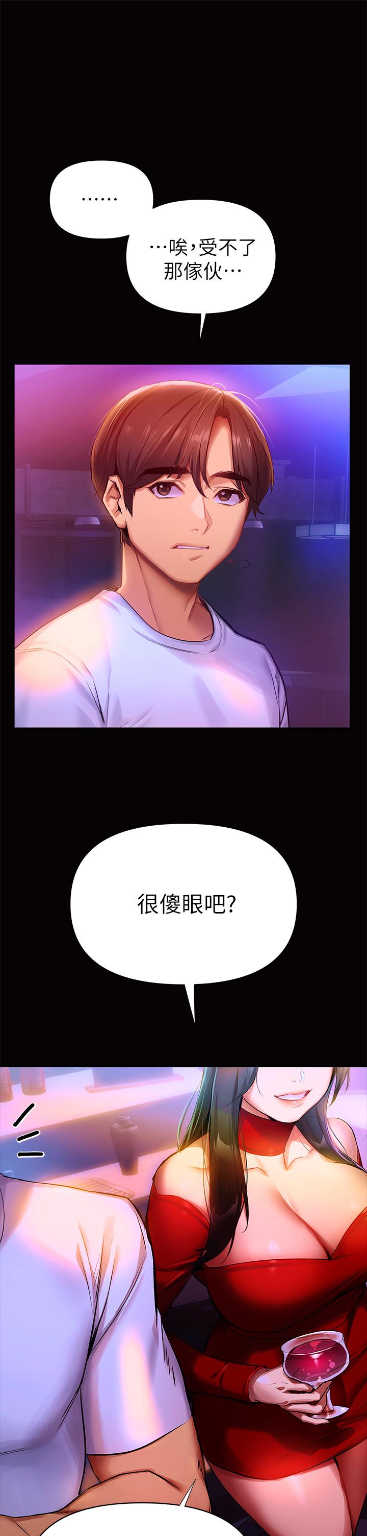 第1話-與夜店妹火熱的夜晚 - 第11.jpg页