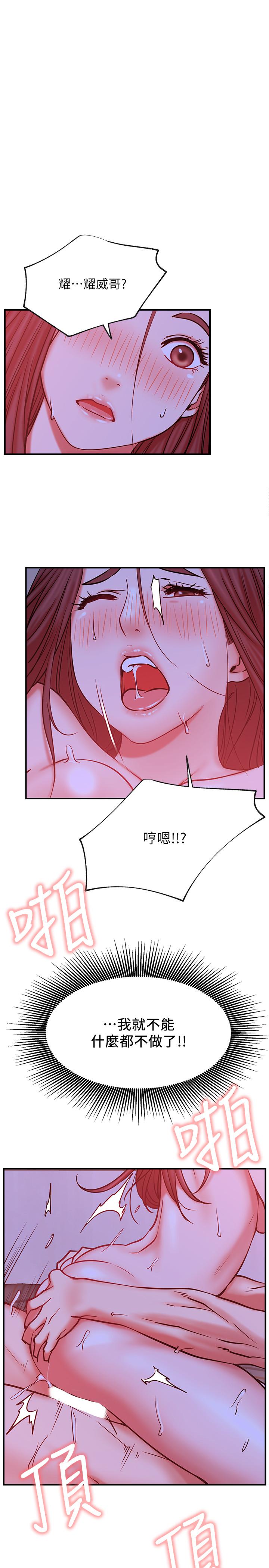 第28話-享受快感的火熱夜晚 - 第34.jpg页