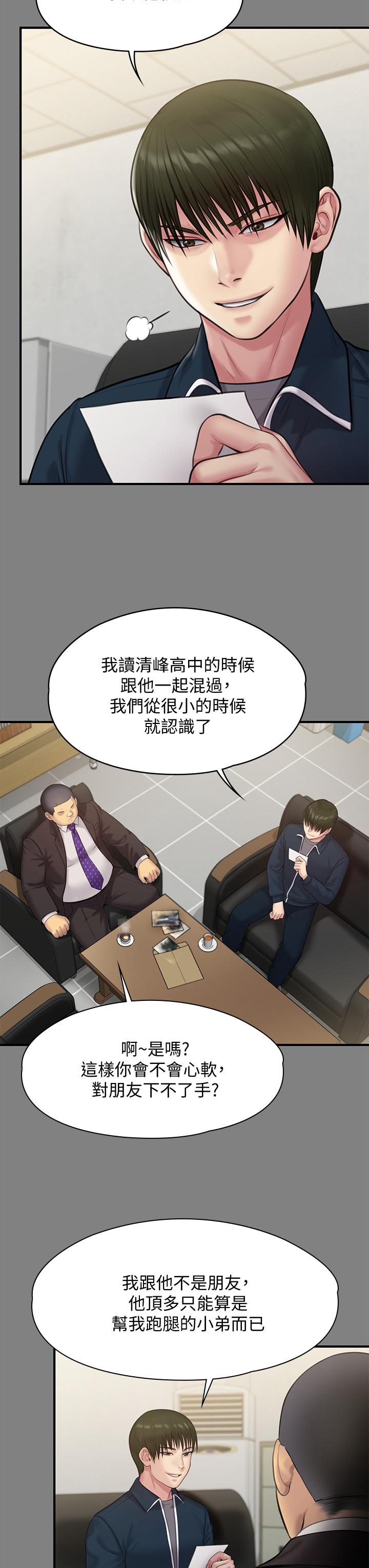 第216話-你有辦法拒絕和我做愛？ - 第22.jpg页