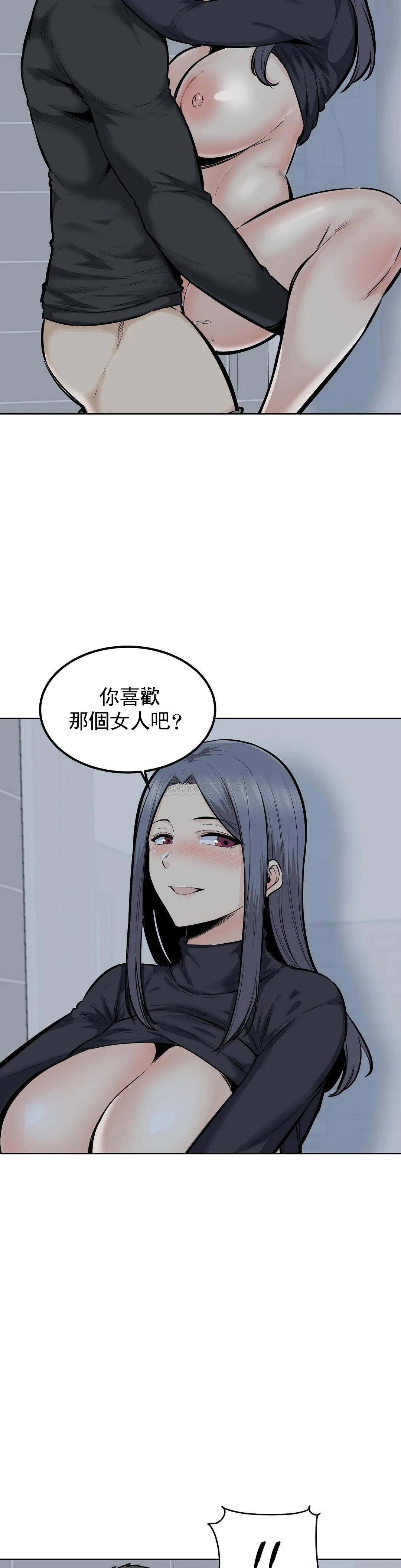 第19话-看来我错了 - 第4.jpg页