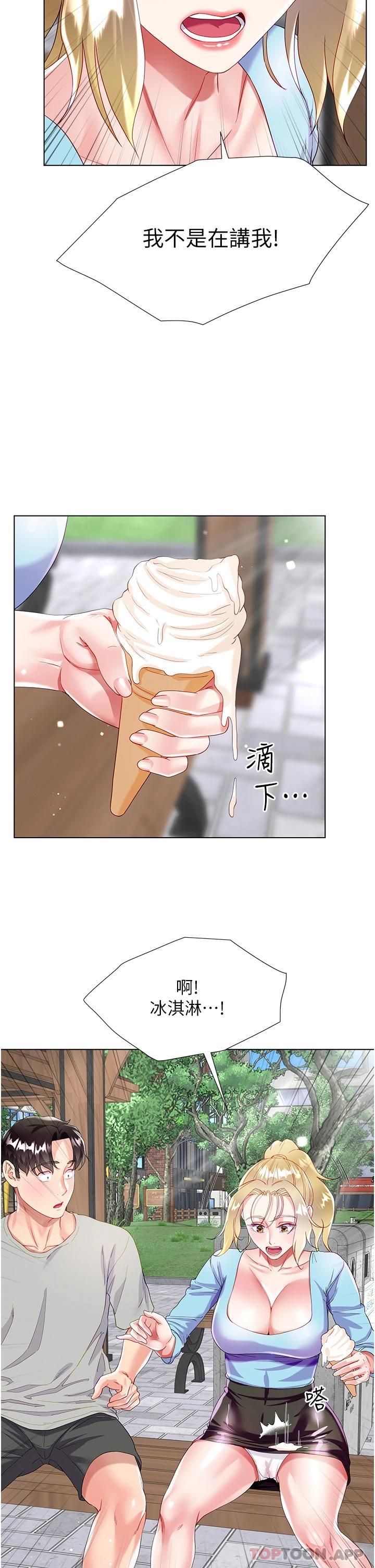 第33话-跟老闆在厕所… - 第29.jpg页