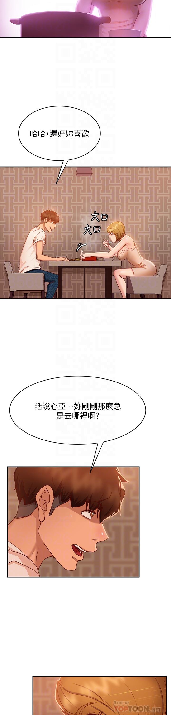 第23话-你知道你女友是这种人吗 - 第14.jpg页